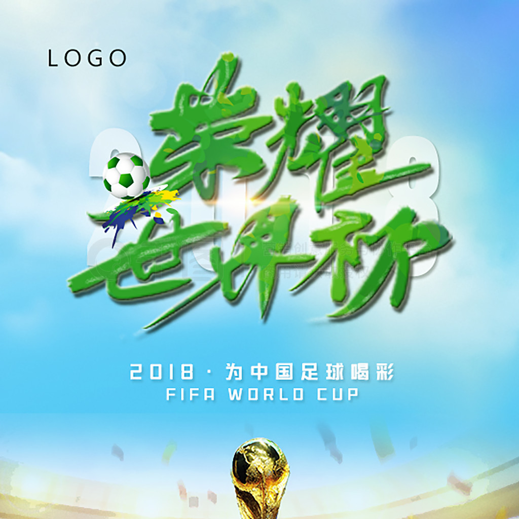 赛席位的把